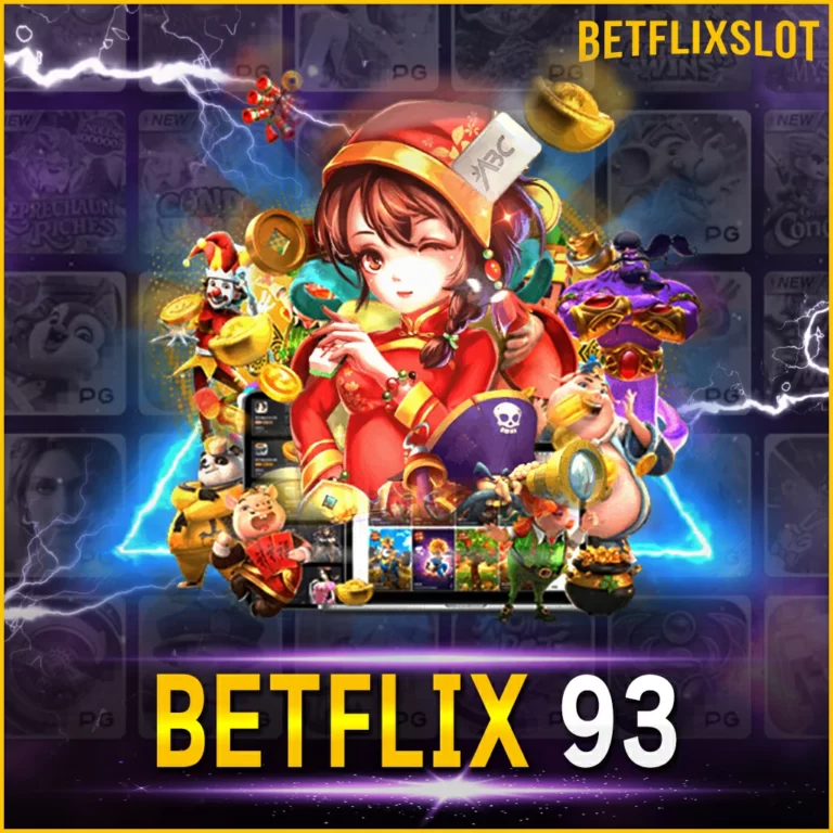 BETFLIX4KING 93 หนึ่งในเว็บพนันออนไลน์ที่ดีที่สุดของคนไทย
