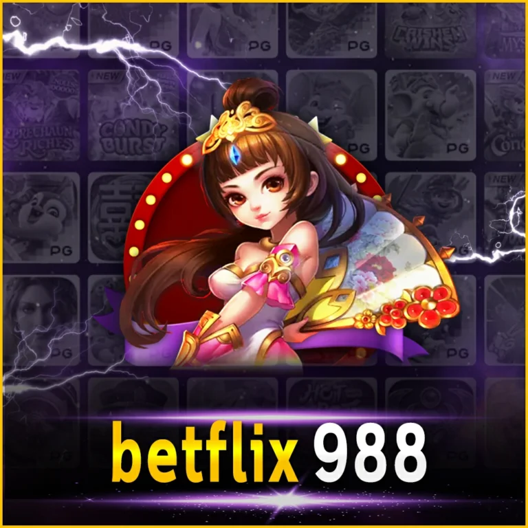 BETFLIX4KING 988 เว็บไซต์พนันออนไลน์ เครดิตฟรี รูปแบบใหม่ล่าสุด 2022
