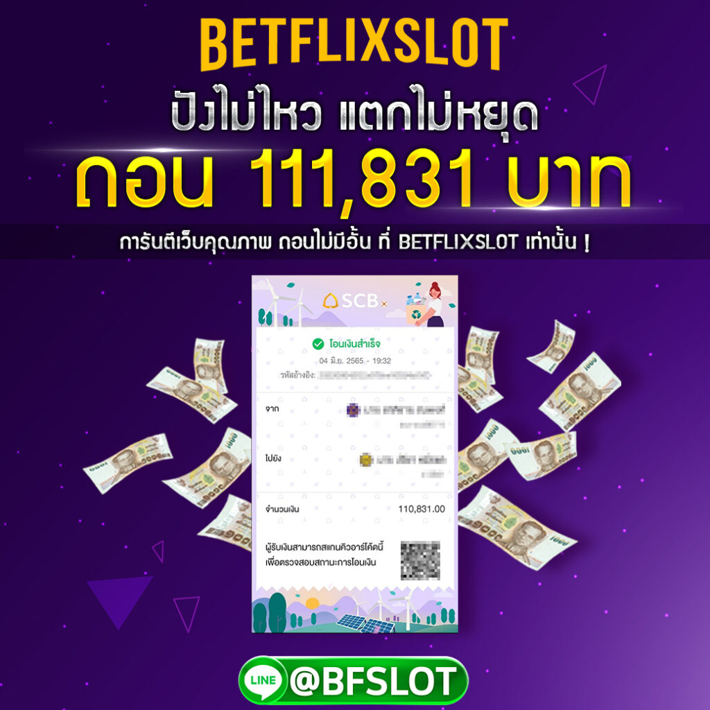 รีวิวสลิปยอดถอนใบที่ 13