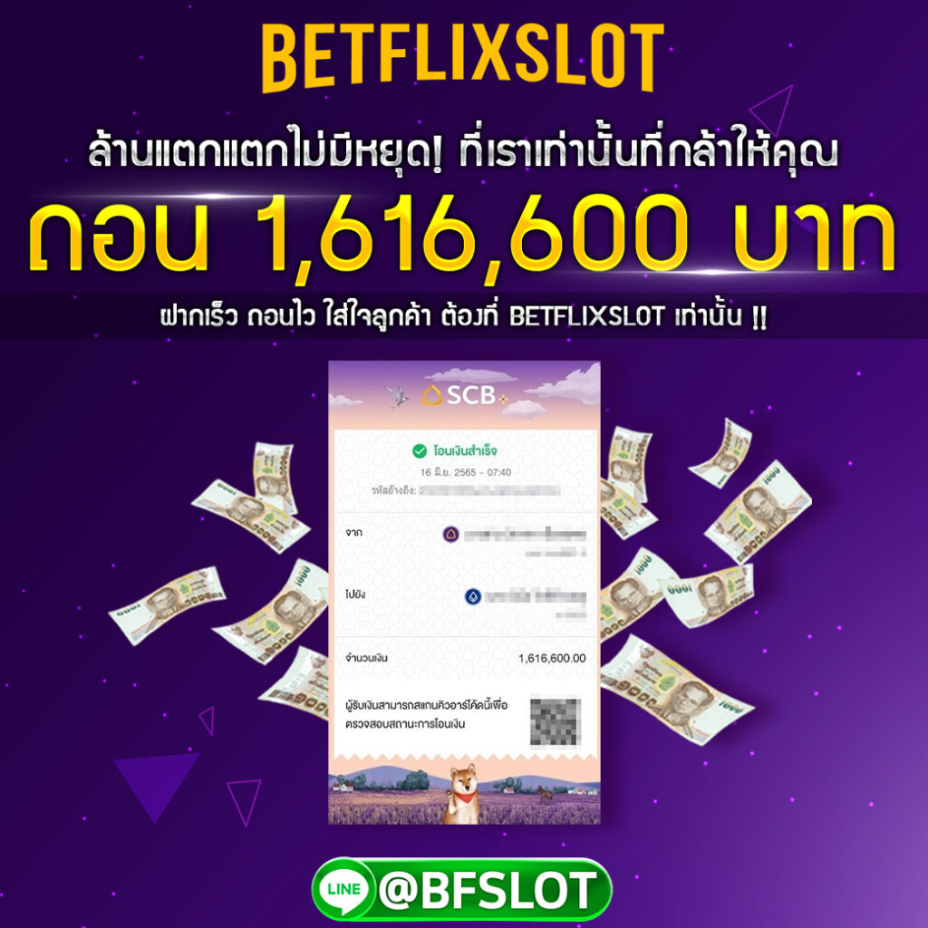 รีวิวสลิปยอดถอนใบที่ 2