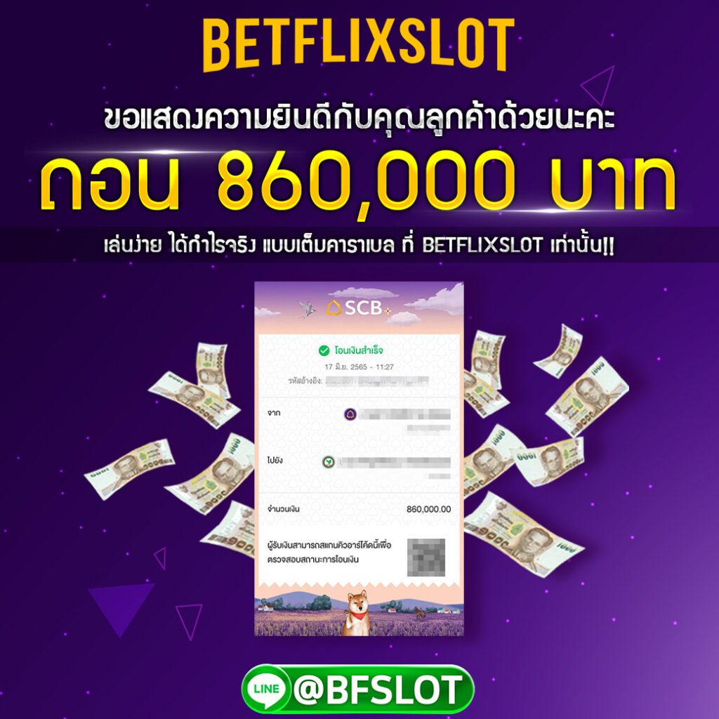รีวิวสลิปยอดถอนใบที่ 6